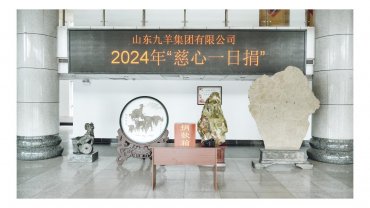 慈心一日捐，真情再奉獻(xiàn)